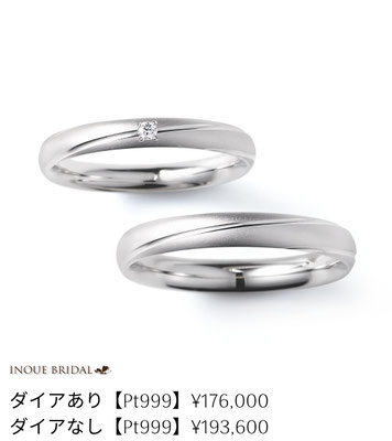 結婚指輪 パイロットブライダル