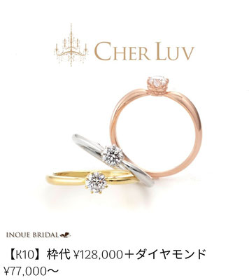 婚約指輪