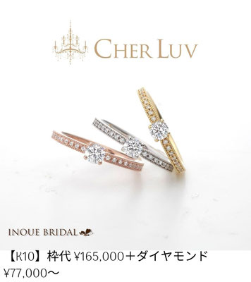 婚約指輪