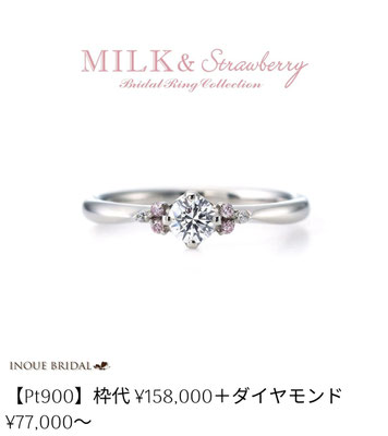 婚約指輪　エンゲージリング
