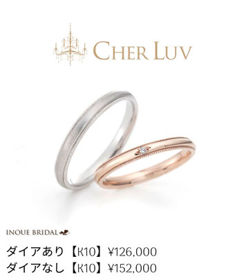結婚指輪