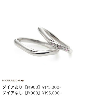 結婚指輪 ミルク＆ストロベリー