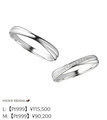 結婚指輪 ロル
