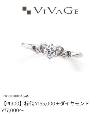 婚約指輪