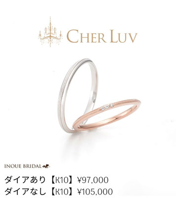 結婚指輪