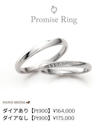 結婚指輪