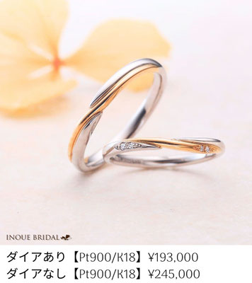 結婚指輪 アムールアミュレット