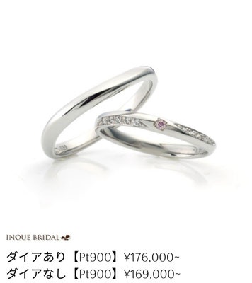 結婚指輪 ミルク＆ストロベリー