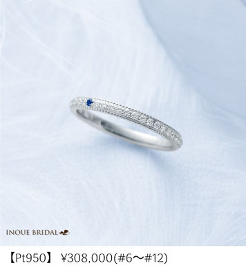 婚約指輪　エタニティリング