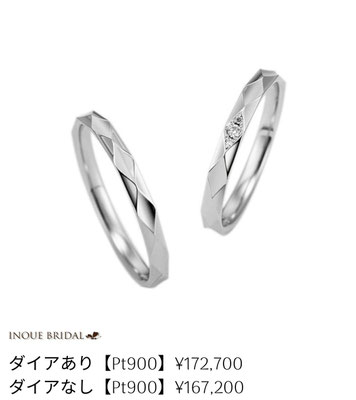 結婚指輪 インセンブレ