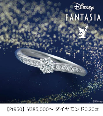 ディズニー婚約指輪