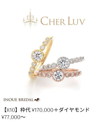 婚約指輪