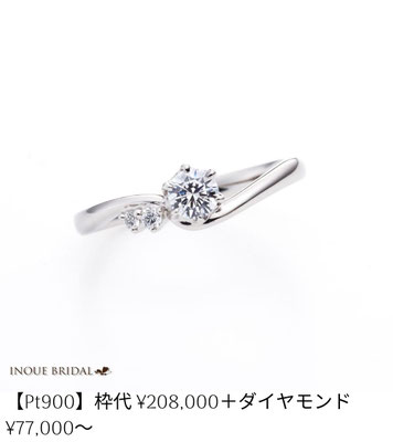 婚約指輪　イロノハ