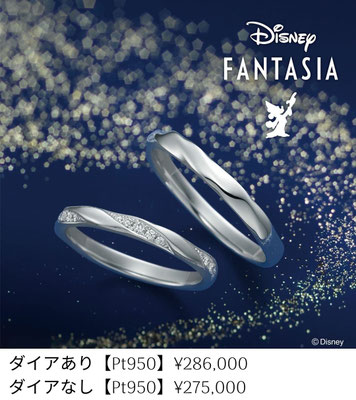 結婚指輪　ディズニー