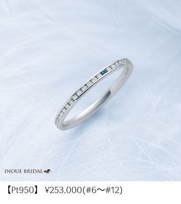 婚約指輪　エタニティリング