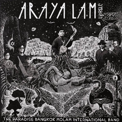 The Paradise Bangkok Molam International Band / Arayalam / 36.50