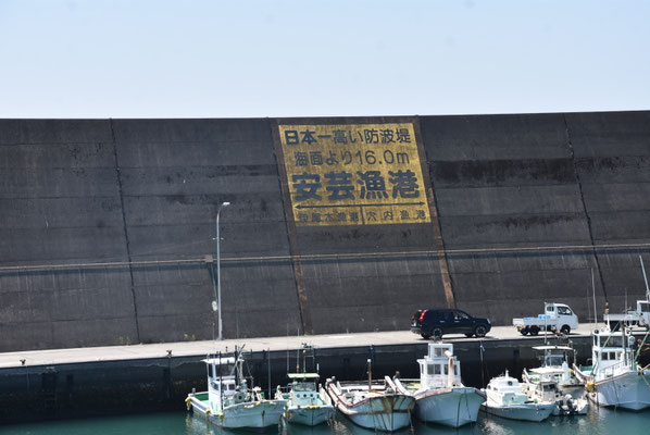 ４０６１　安芸漁港の防波堤