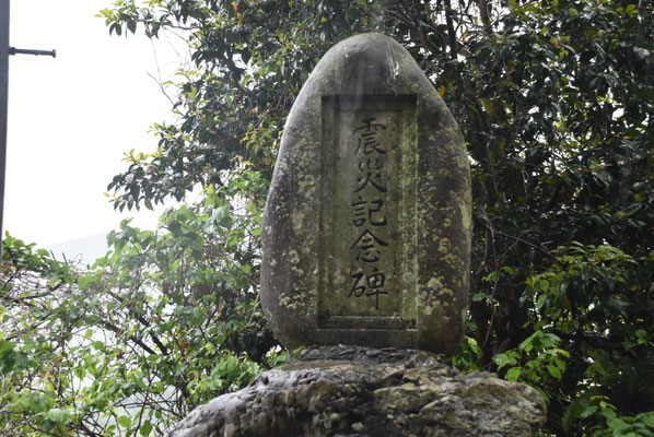 ３８５８　平ノ段（宝永地震後に高台移転）にある津波記念碑