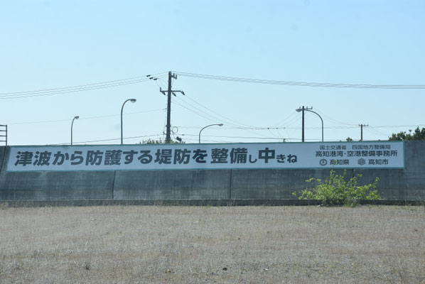 ４００５　沿岸の堤防を強化中との表示