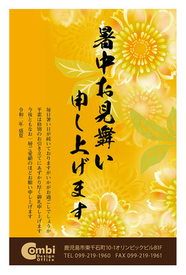 暑中見舞い05