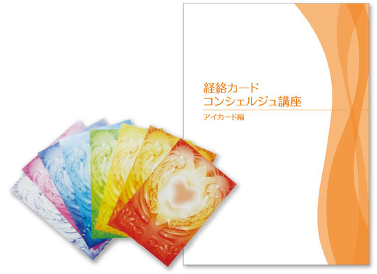 一般社団法人円心五法研究所 - weave a Story～紡つむぐ～