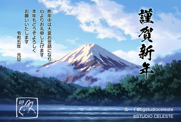 2023年-年賀状イラスト（富士山の日の出）