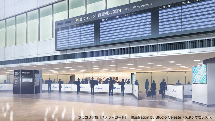 フラガリア様『ステラ―コード』空港