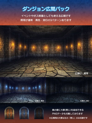 スタジオセレスト背景素材店ダンジョン