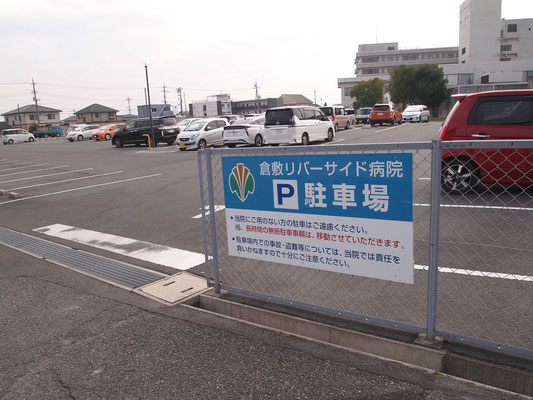 倉敷リバーサイド病院の駐車場