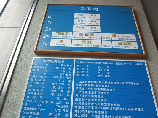 倉敷リバーサイド病院の玄関付近