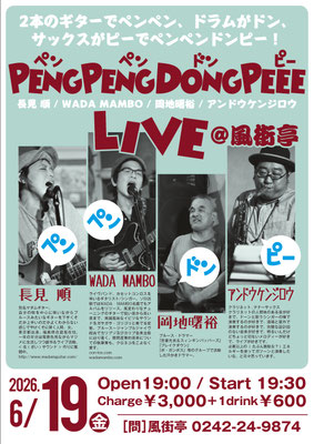 6/19、ペンペンドンピーLive