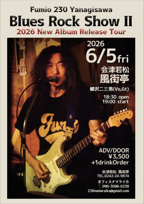6/5、柳沢二三男BluesRockShowⅡ