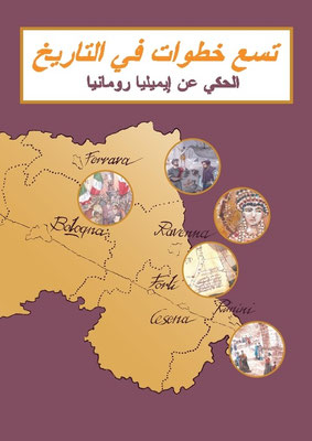 Nine steps through history (Arabic)
