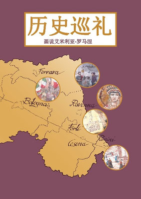 Nine steps through history (Chinese)