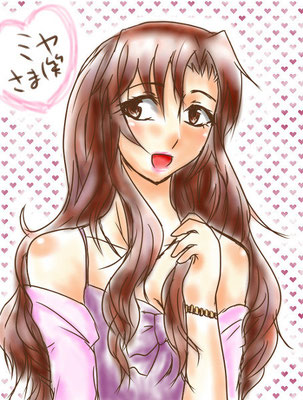 大人ミヤちゃん