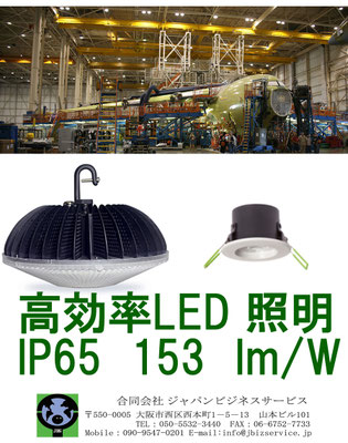 LED高天井照明　２５０Wから７００Wの水銀灯やHIDランプの置換でコストダウンできます。