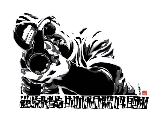 逆境を撃ち抜く力も、チャンスを見出す力も全ては自分の中にある。-You have the power to shoot through adversity and the power to find opportunities.-