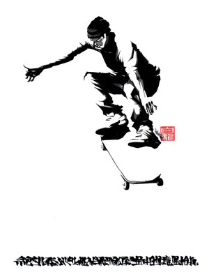 絶対に飛ぶぞと思うから飛べるのである。全ては、自分次第である。-I can absolutely fly because I think that I fly. There is all depending on oneself.-