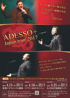 ∞ ASESSO+　Japan tour 2017