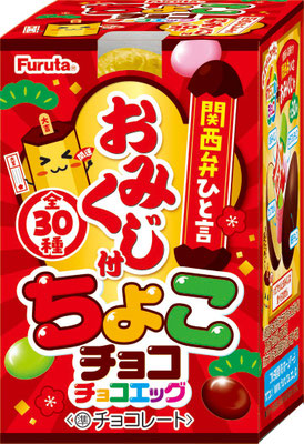 ちょこチョコチョコエッグ