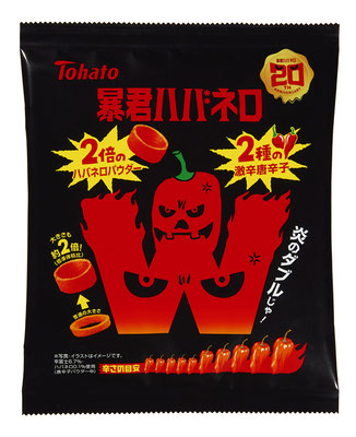 暴君ハバネロ Ｗ