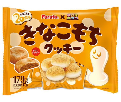 きなこもちクッキー