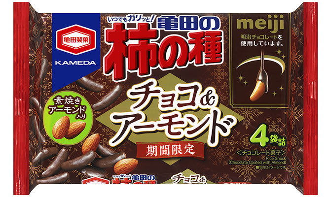 亀田の柿の種 チョコ&アーモンド