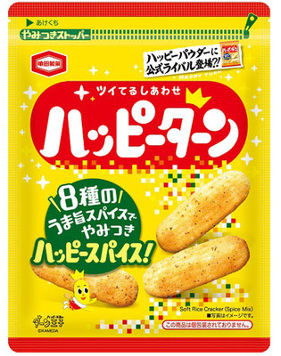 ハッピーターン スパイス