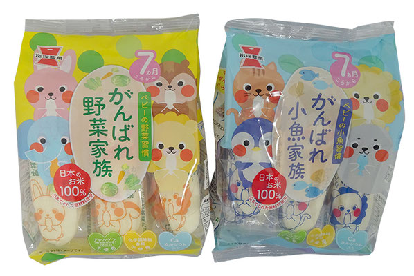 がんばれ野菜家族とがんばれ小魚家族