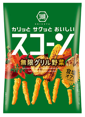 スコーン 無限グリル野菜