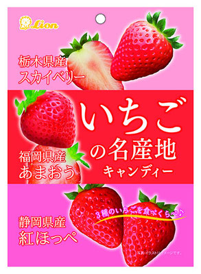 いちごの名産地キャンディー