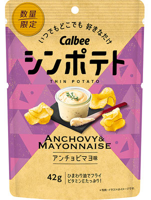 シンポテト アンチョビマヨ味