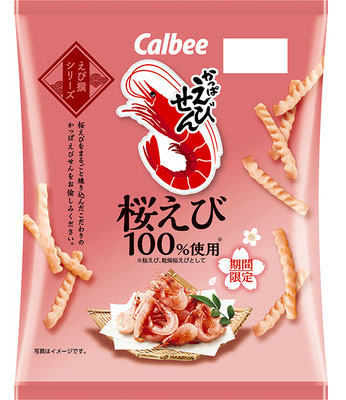 かっぱえびせん 桜えび