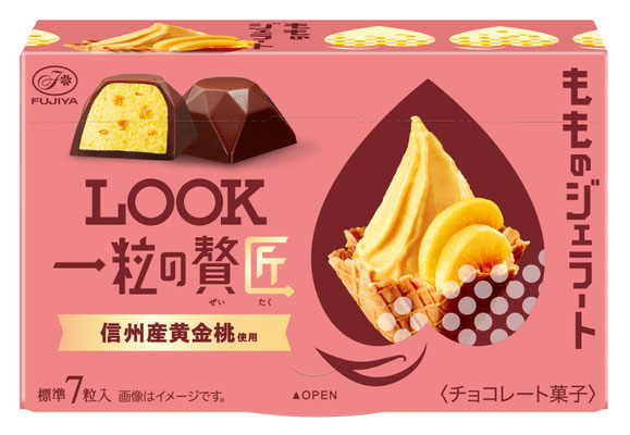 ルック一粒の贅匠(桃のジェラート)